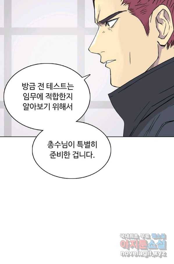 슈퍼 큐브 185화 14