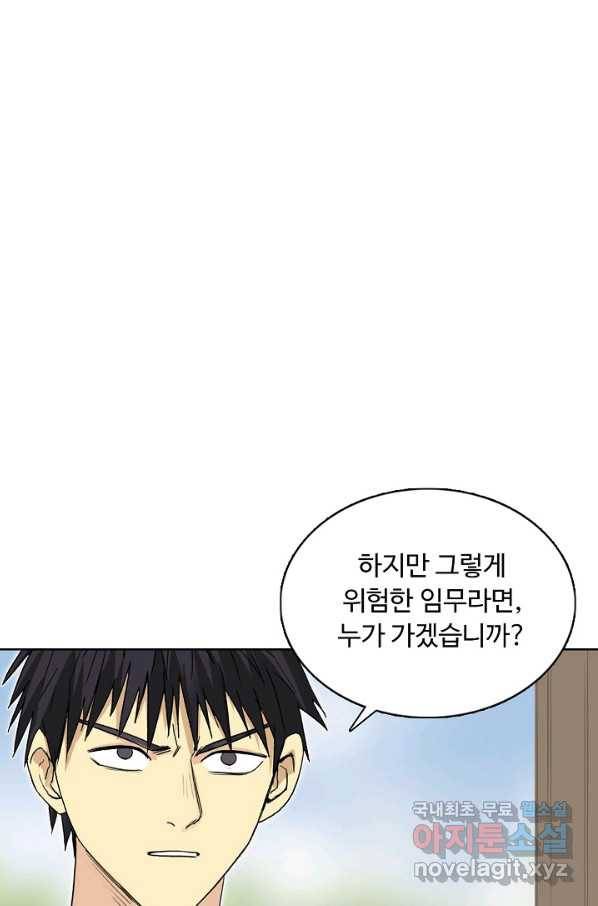 슈퍼 큐브 185화 15