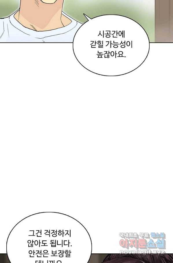 슈퍼 큐브 185화 16