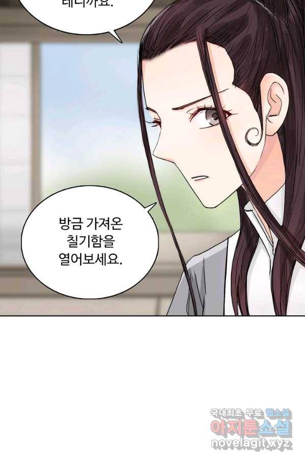 슈퍼 큐브 185화 17