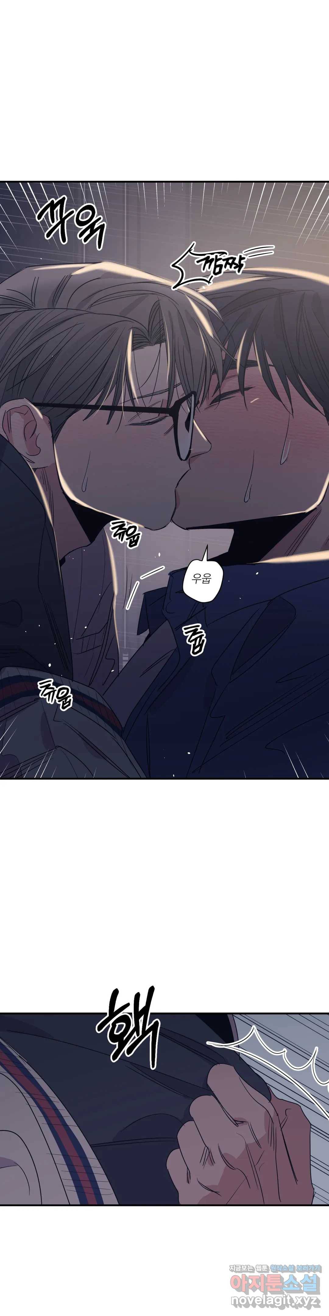 백만원의 로맨스 71화 18