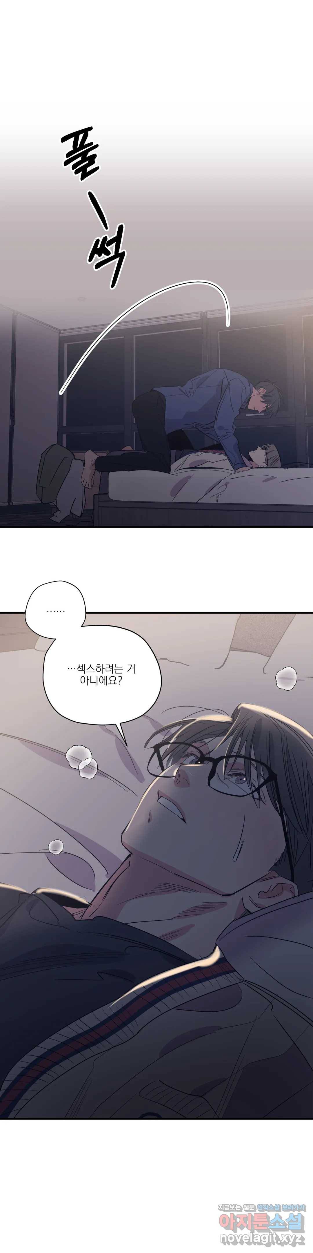 백만원의 로맨스 71화 19
