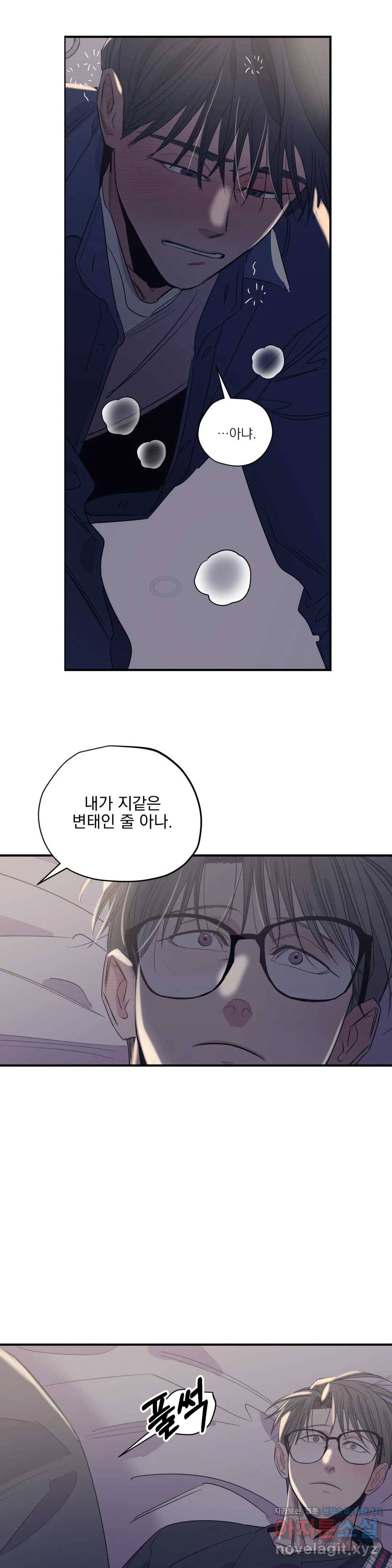 백만원의 로맨스 71화 20