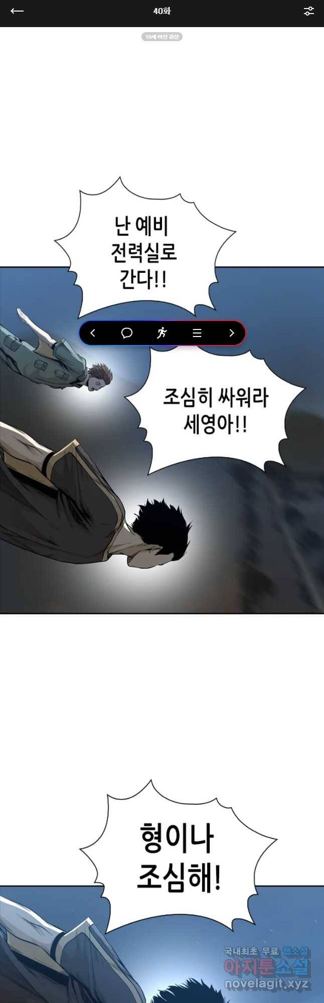 액괴 40화 1