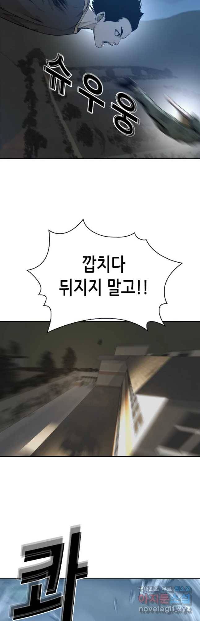 액괴 40화 2