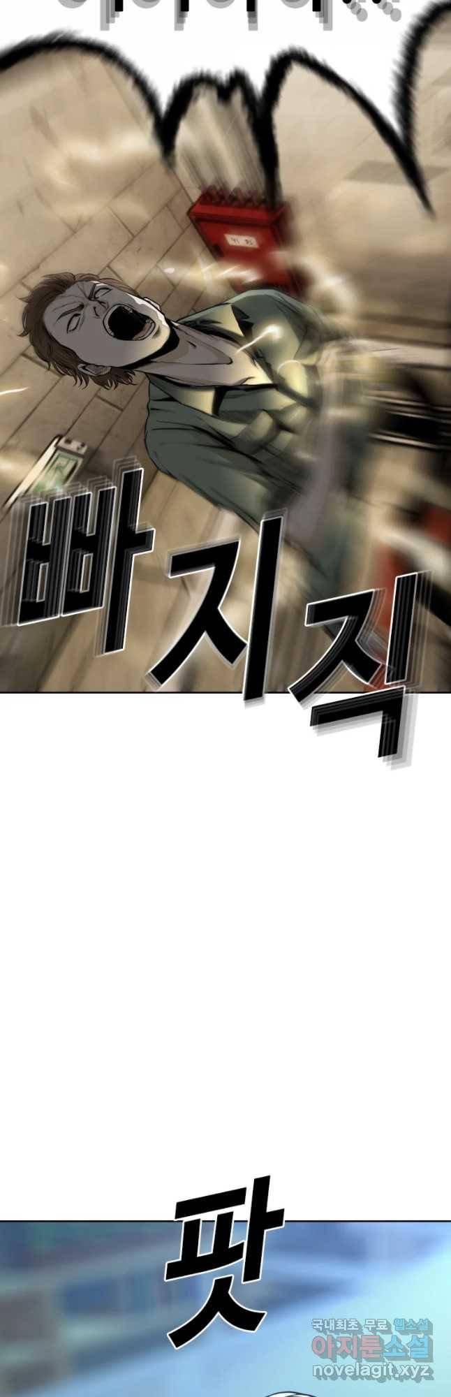 액괴 40화 5