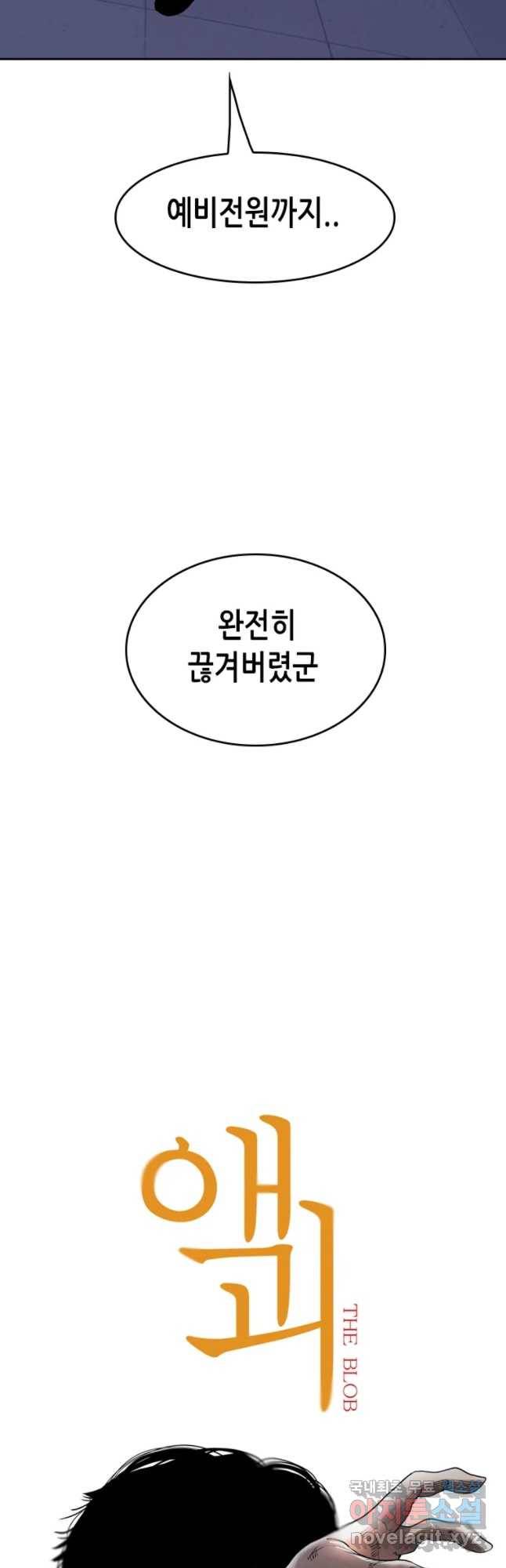 액괴 40화 7