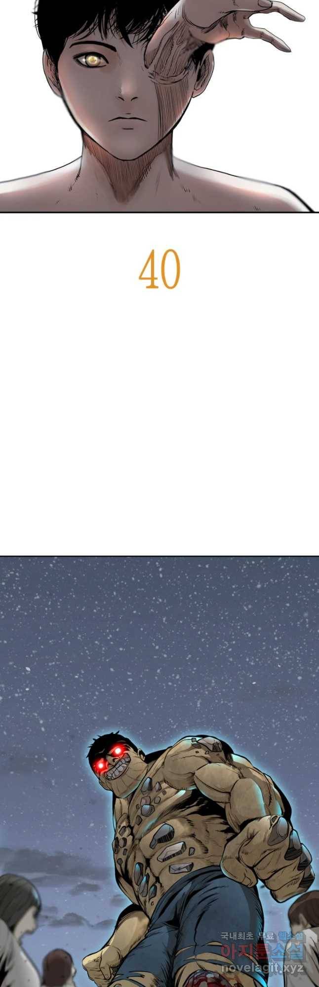 액괴 40화 8