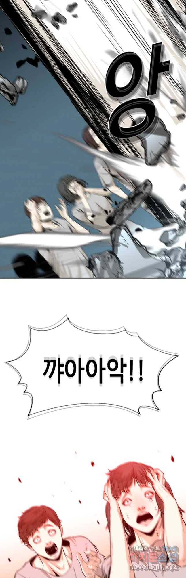 액괴 40화 12