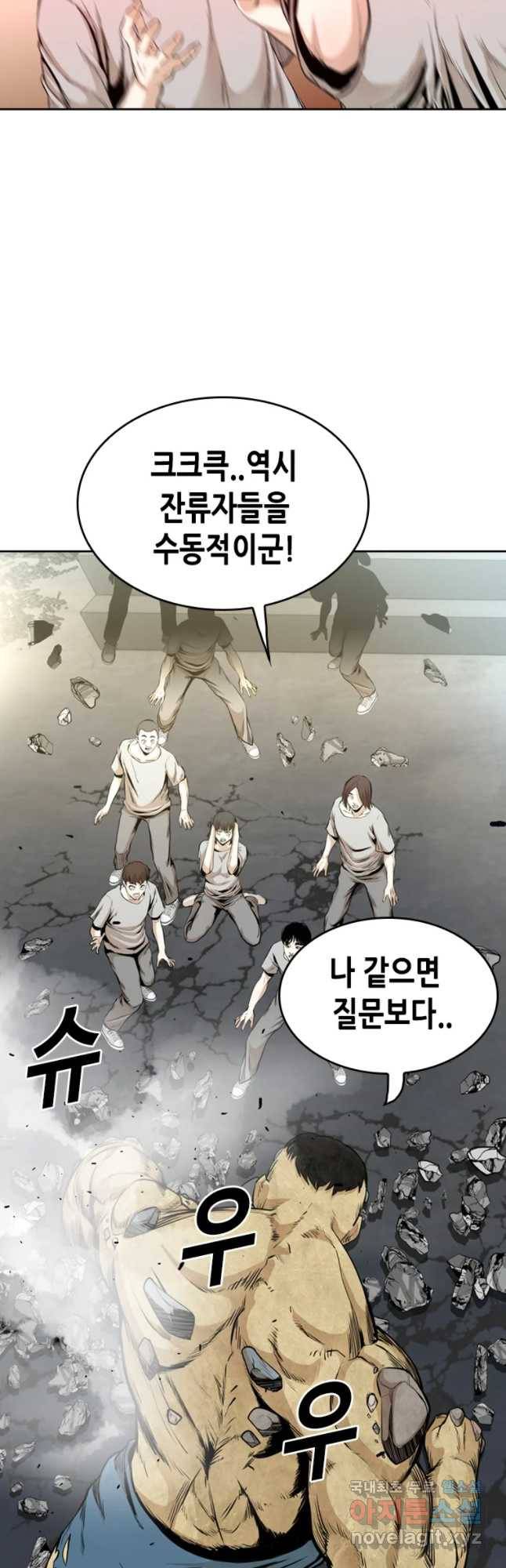 액괴 40화 13
