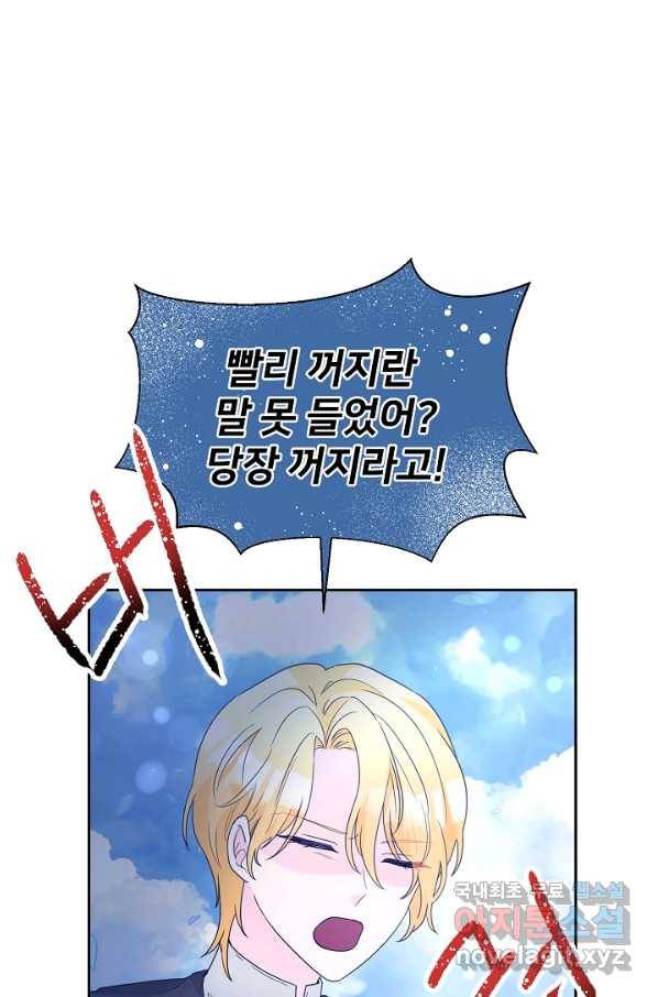 지독한 릴리 61화 1