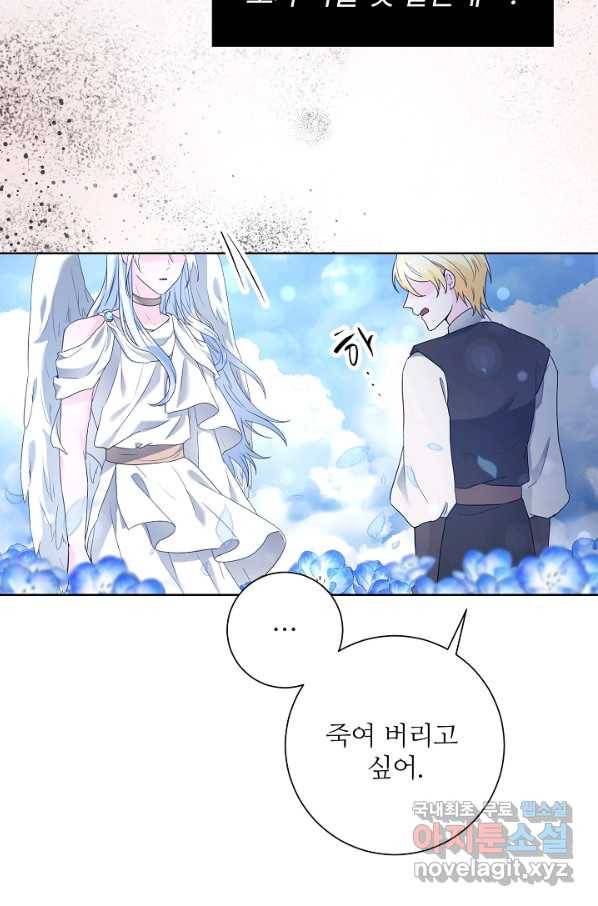 지독한 릴리 61화 4