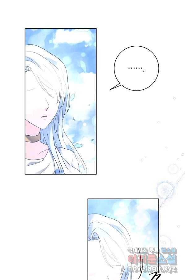지독한 릴리 61화 5