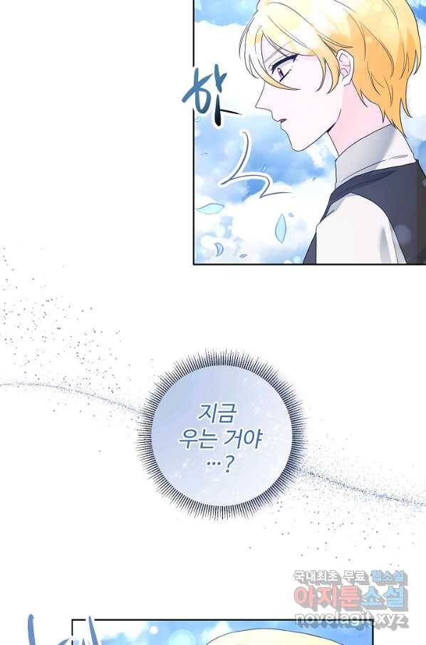 지독한 릴리 61화 9