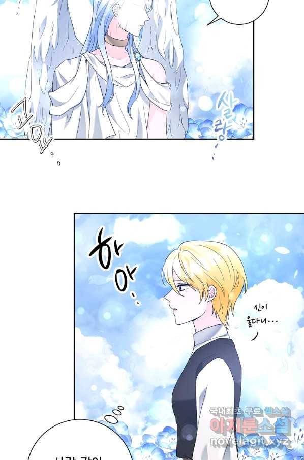 지독한 릴리 61화 11