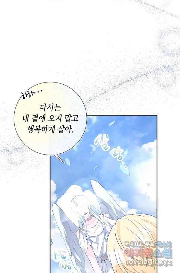 지독한 릴리 61화 14
