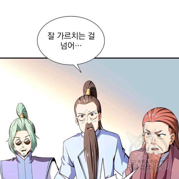 천도 도서관 117화 3