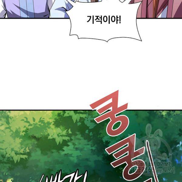 천도 도서관 117화 4
