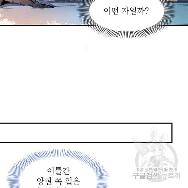 천도 도서관 117화 6