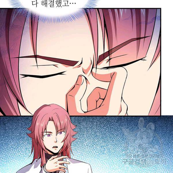 천도 도서관 117화 7