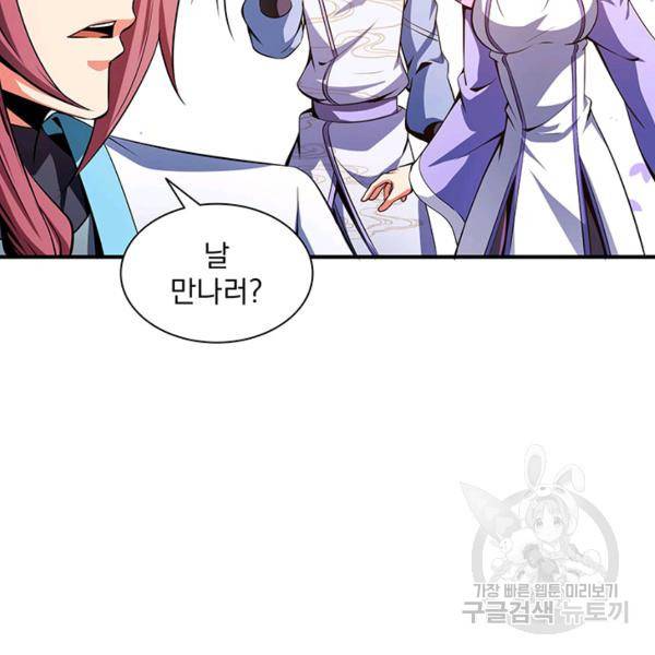 천도 도서관 117화 10