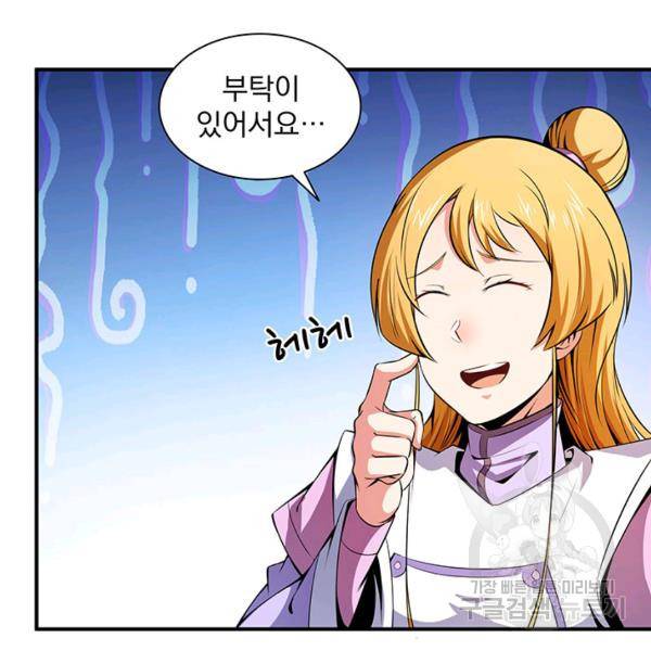 천도 도서관 117화 11