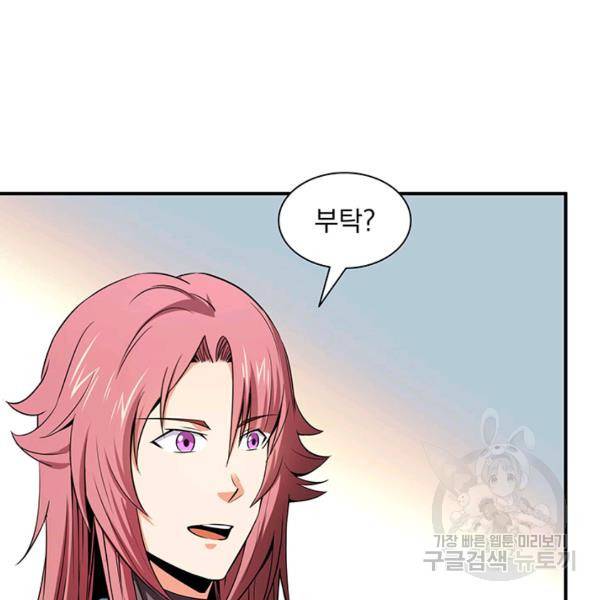 천도 도서관 117화 12