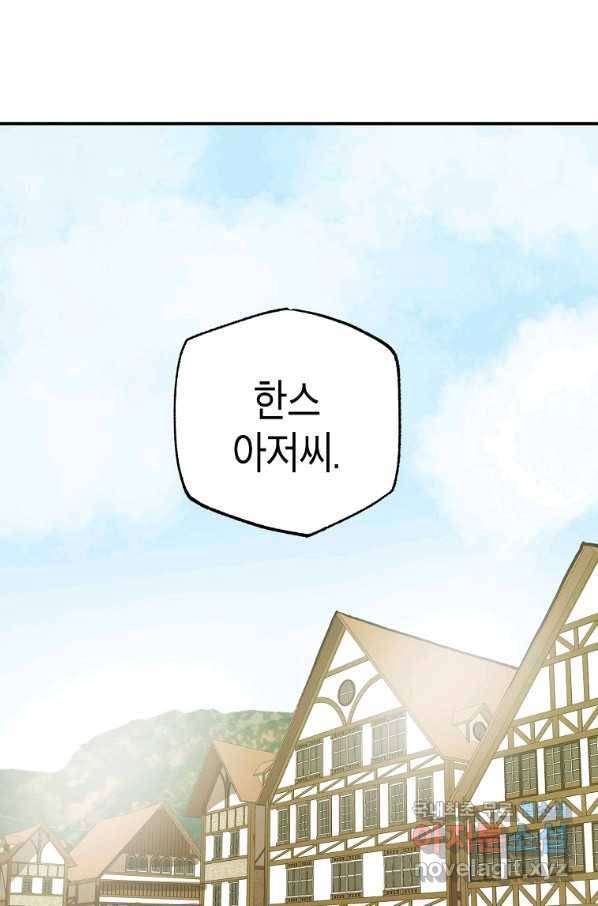 쥐뿔도 없는 회귀 9화 19