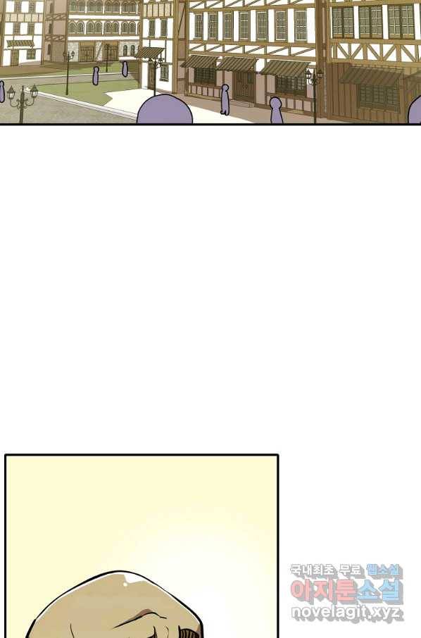 쥐뿔도 없는 회귀 9화 20