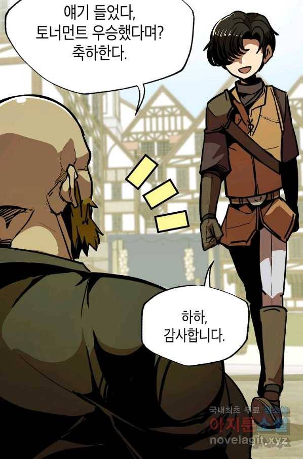 쥐뿔도 없는 회귀 9화 22