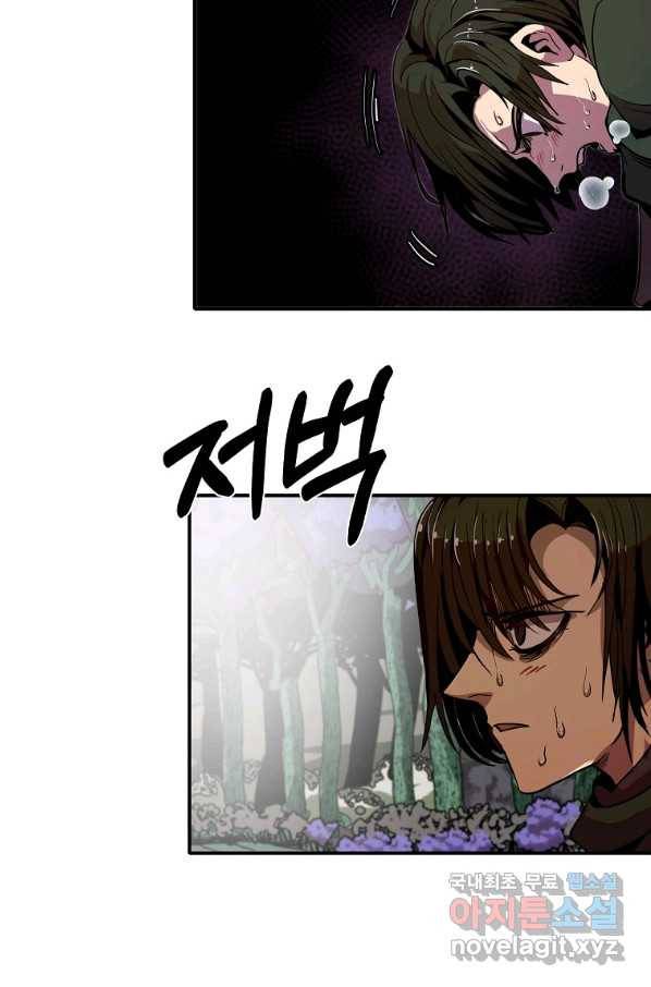 쥐뿔도 없는 회귀 15화 7