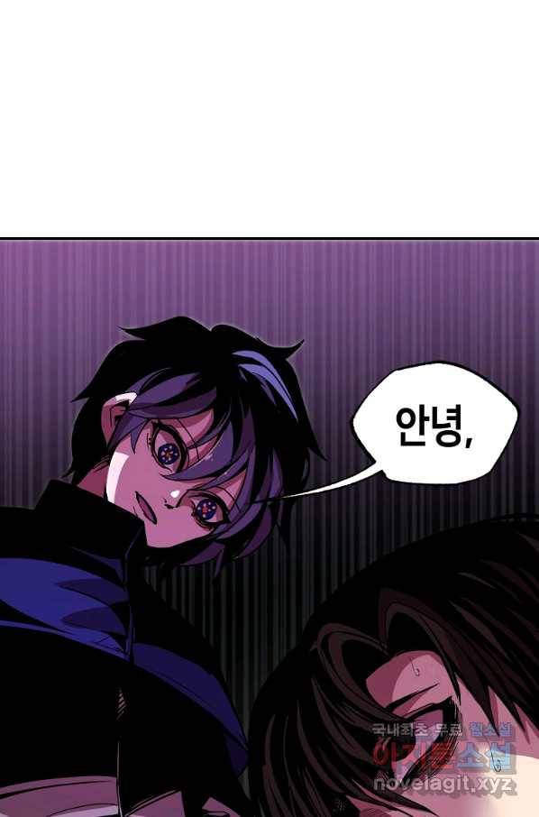 쥐뿔도 없는 회귀 15화 8