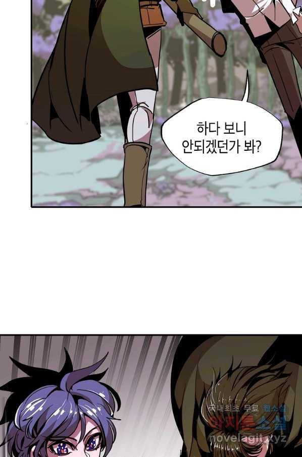 쥐뿔도 없는 회귀 15화 17