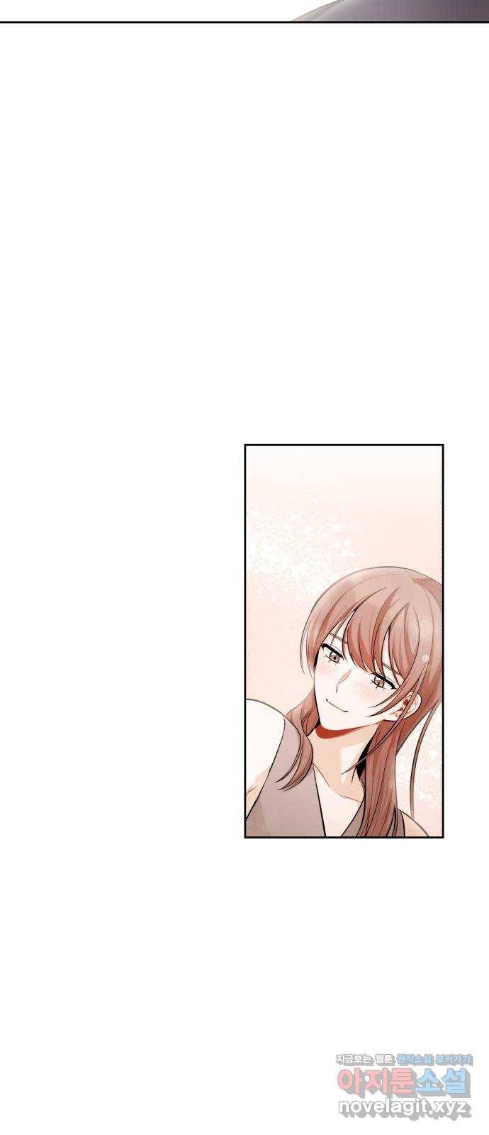 나만의 고막남친 12화 조금 막 살아 볼까 3