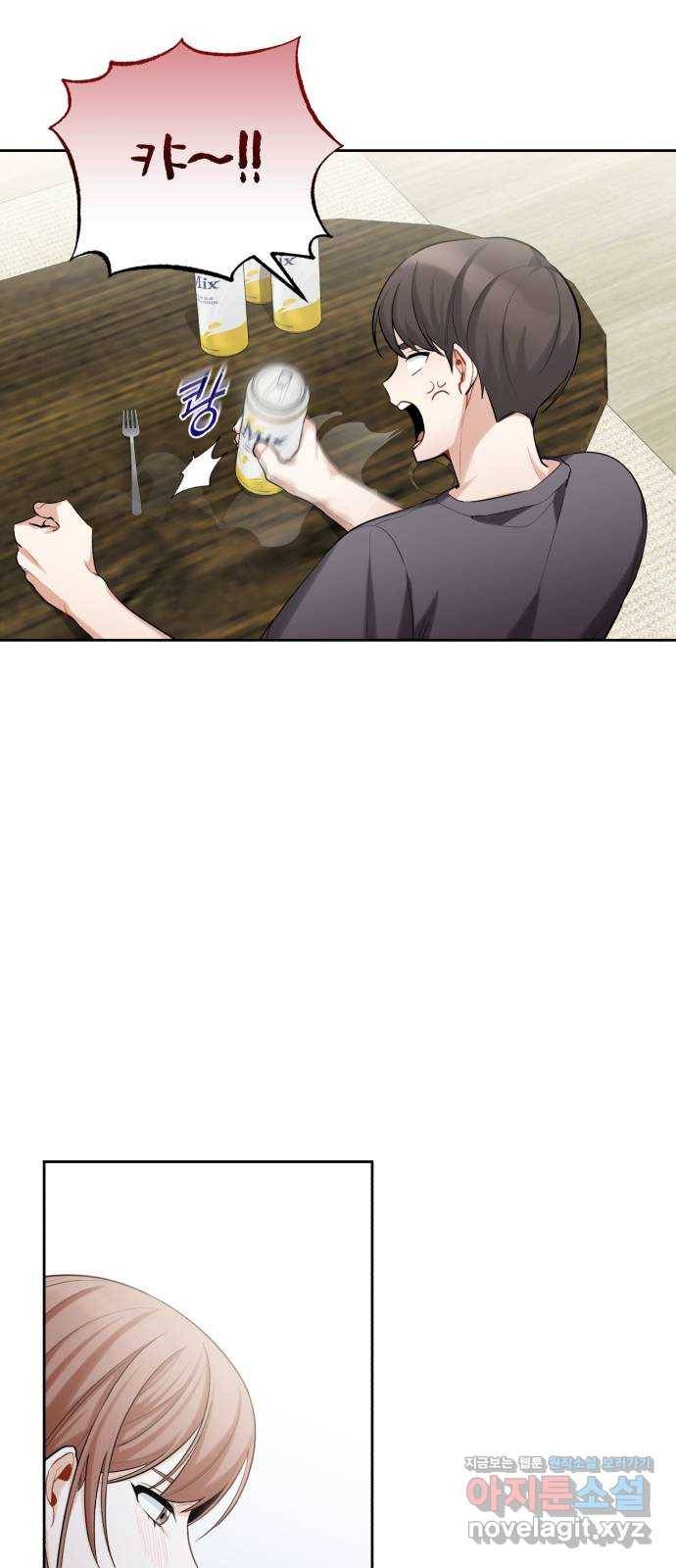 나만의 고막남친 12화 조금 막 살아 볼까 11
