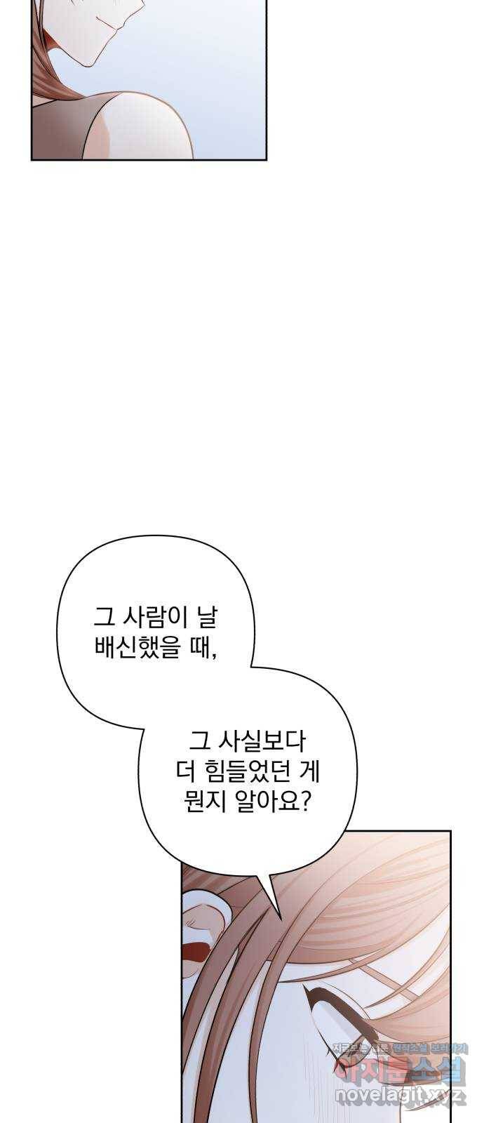 나만의 고막남친 12화 조금 막 살아 볼까 12