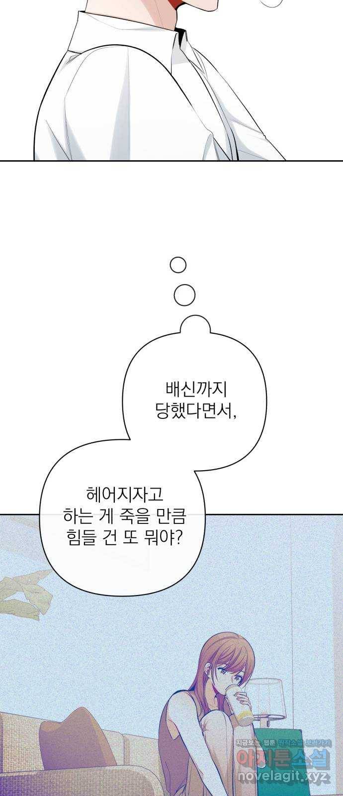 나만의 고막남친 12화 조금 막 살아 볼까 18