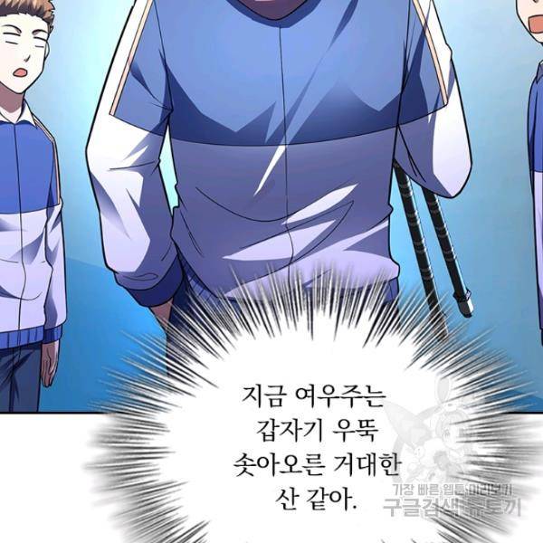 악역 플레이어는 강해지고 싶다 98화 5
