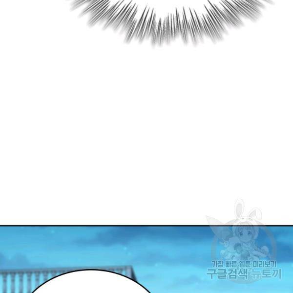 악역 플레이어는 강해지고 싶다 98화 6