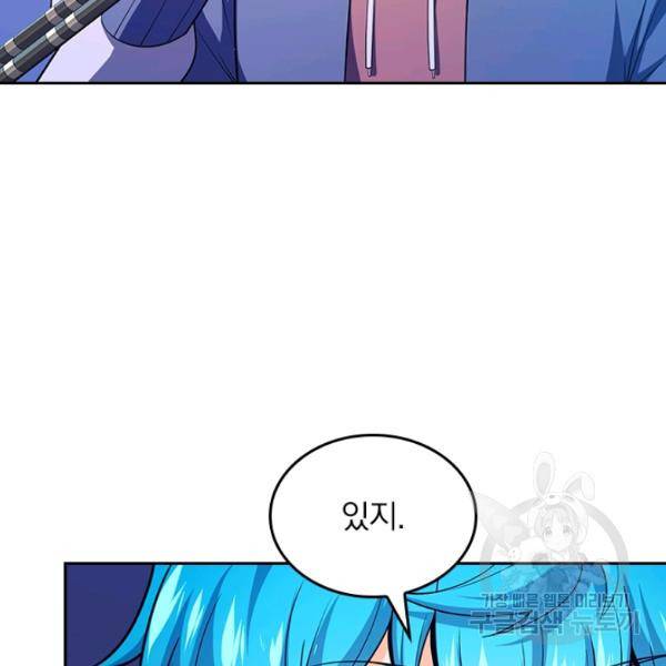 악역 플레이어는 강해지고 싶다 98화 8