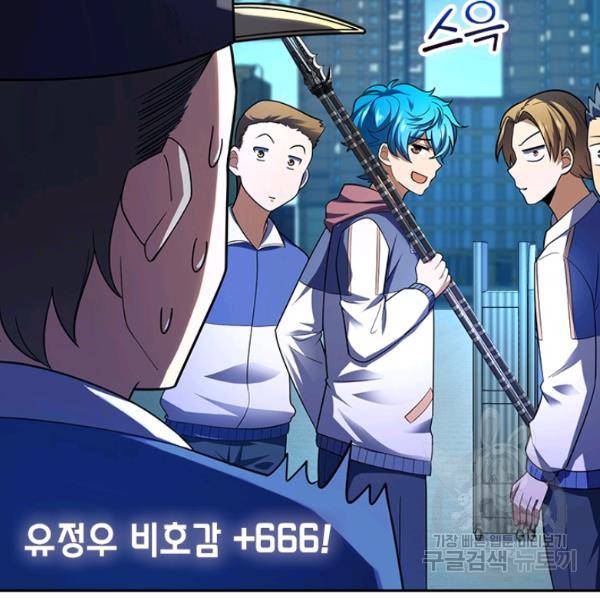 악역 플레이어는 강해지고 싶다 98화 11