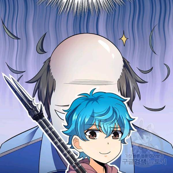 악역 플레이어는 강해지고 싶다 98화 13