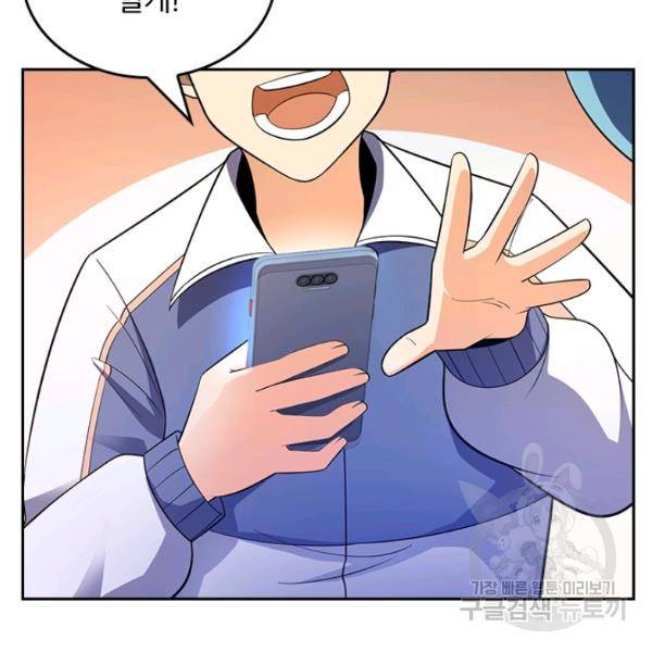 악역 플레이어는 강해지고 싶다 98화 18