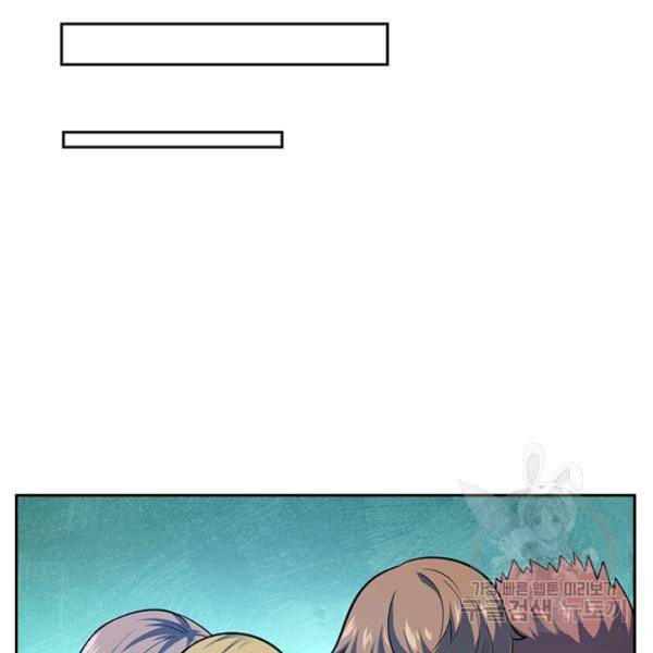 악역 플레이어는 강해지고 싶다 98화 19