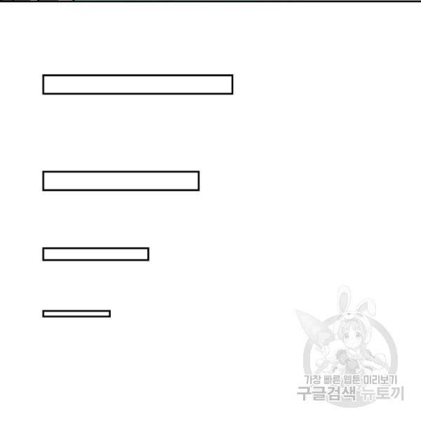 악역 플레이어는 강해지고 싶다 98화 22