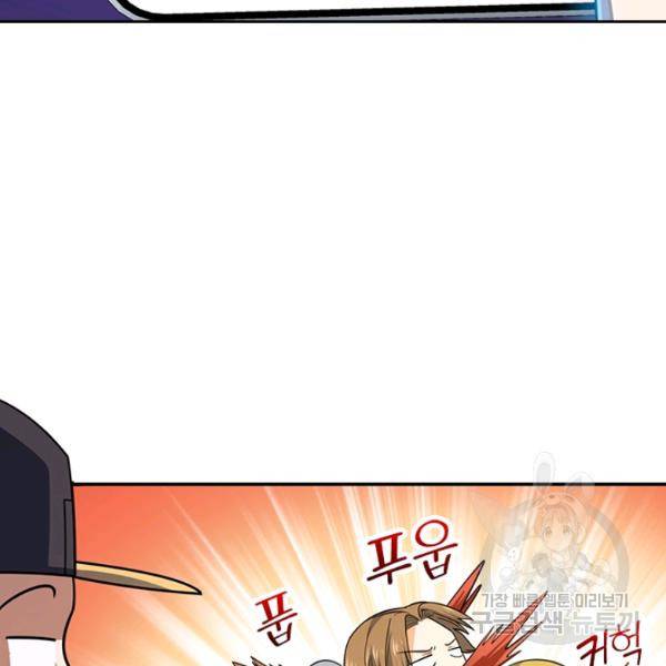 악역 플레이어는 강해지고 싶다 98화 24