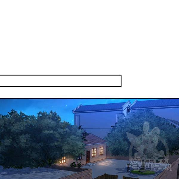 악역 플레이어는 강해지고 싶다 98화 26