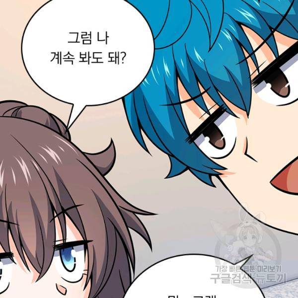 악역 플레이어는 강해지고 싶다 98화 41