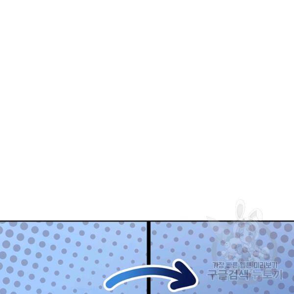 악역 플레이어는 강해지고 싶다 98화 43