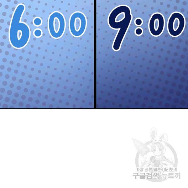 악역 플레이어는 강해지고 싶다 98화 44
